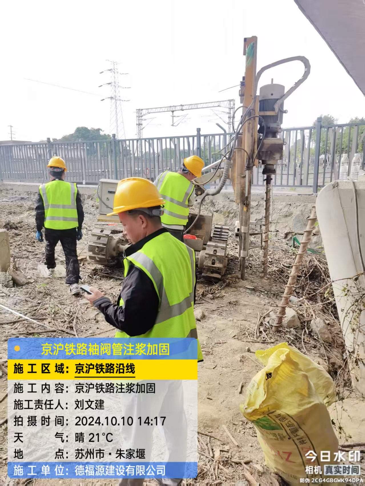 韶山注浆加固法施工流程是怎样的？